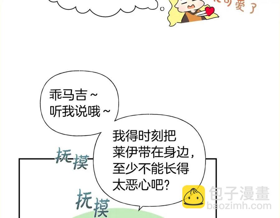 第48话 憨批龙变身啦！160