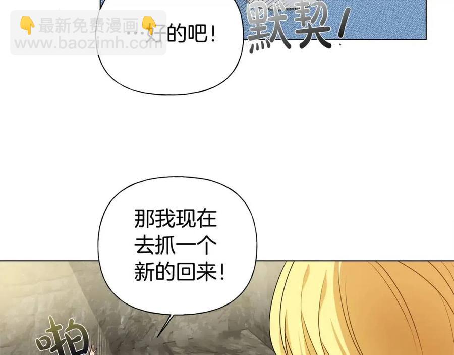 第48话 憨批龙变身啦！164