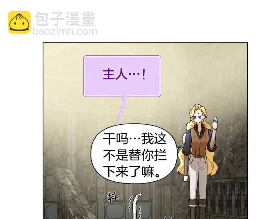 第48话 憨批龙变身啦！167