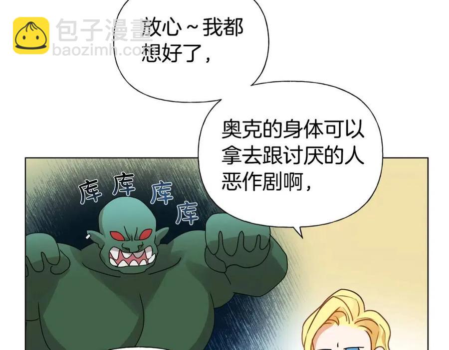 第48话 憨批龙变身啦！170
