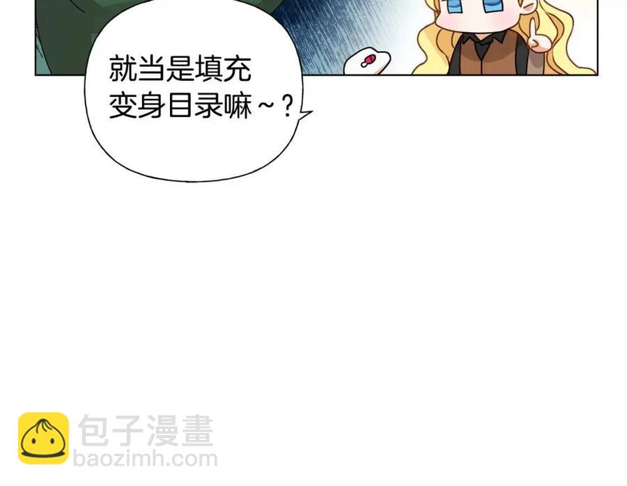 第48话 憨批龙变身啦！171
