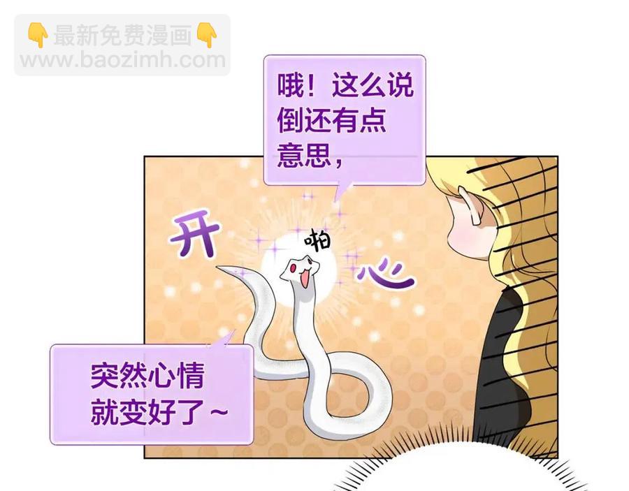 第48话 憨批龙变身啦！172