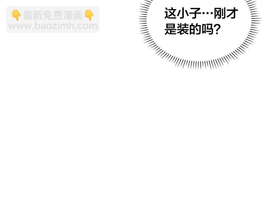 第48话 憨批龙变身啦！173
