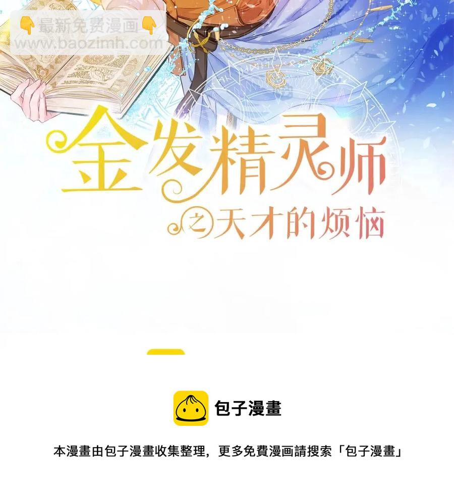 第48话 憨批龙变身啦！189