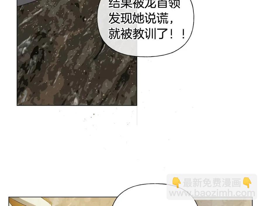 第48话 憨批龙变身啦！19