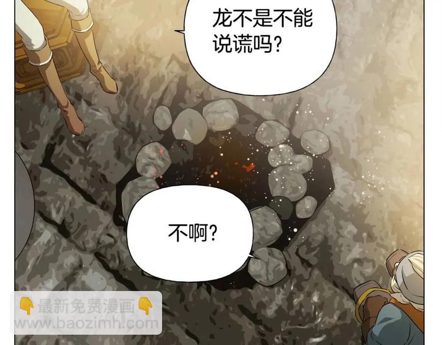 第48话 憨批龙变身啦！20