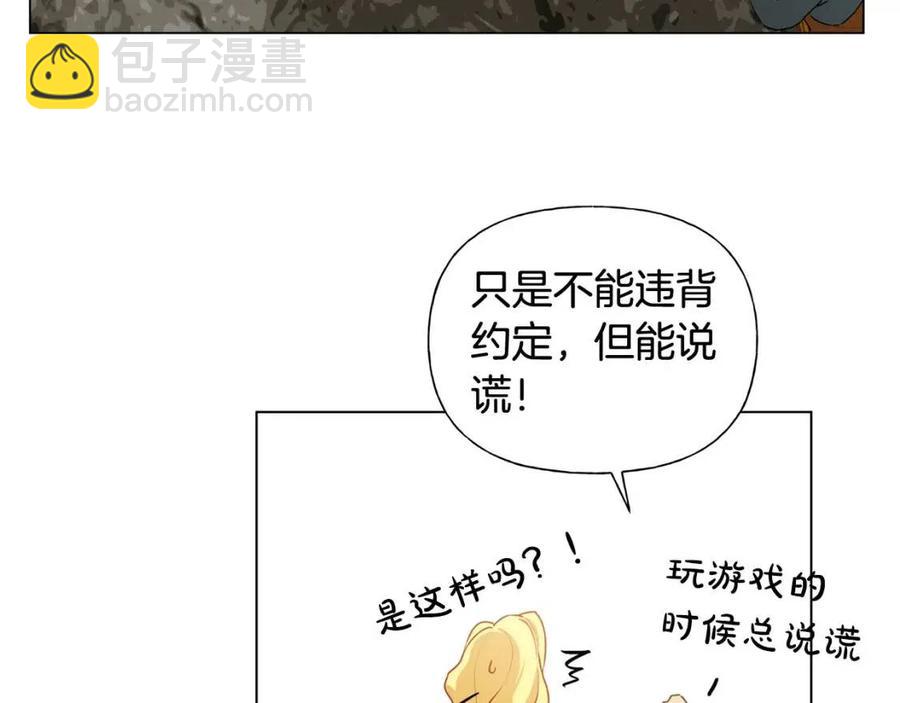 第48话 憨批龙变身啦！21