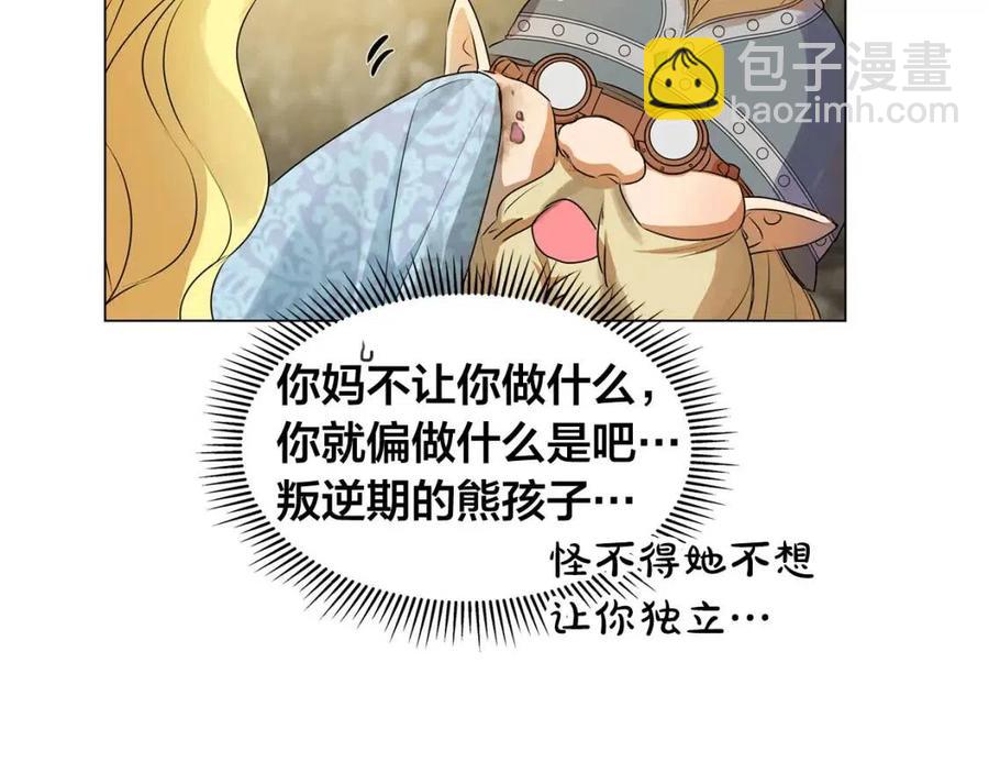 第48话 憨批龙变身啦！24
