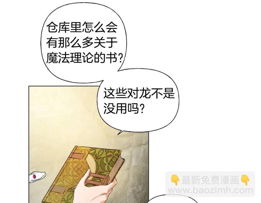 第48话 憨批龙变身啦！27
