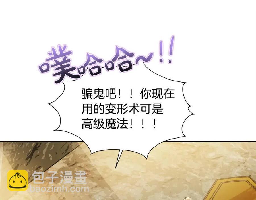 第48话 憨批龙变身啦！32