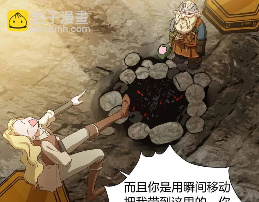 第48话 憨批龙变身啦！33