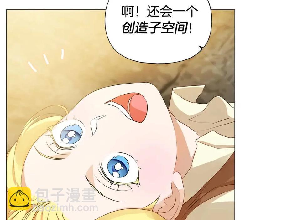 第48话 憨批龙变身啦！35