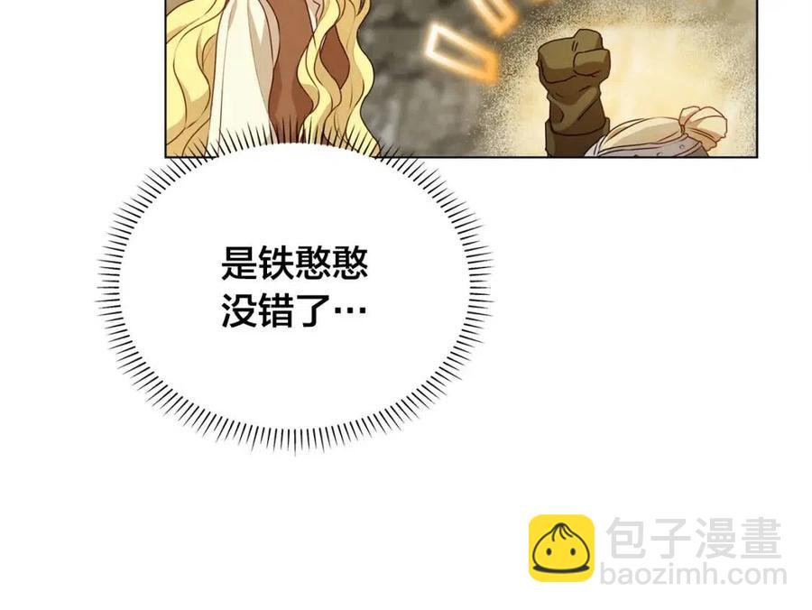 第48话 憨批龙变身啦！40