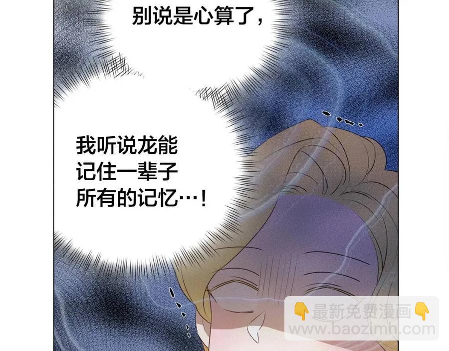 第48话 憨批龙变身啦！43