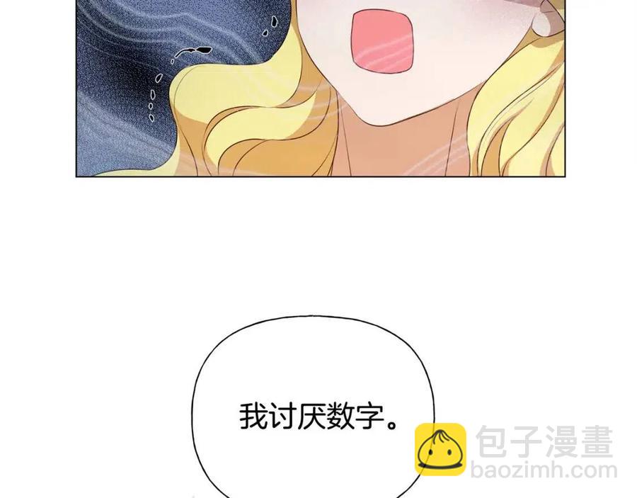 第48话 憨批龙变身啦！44