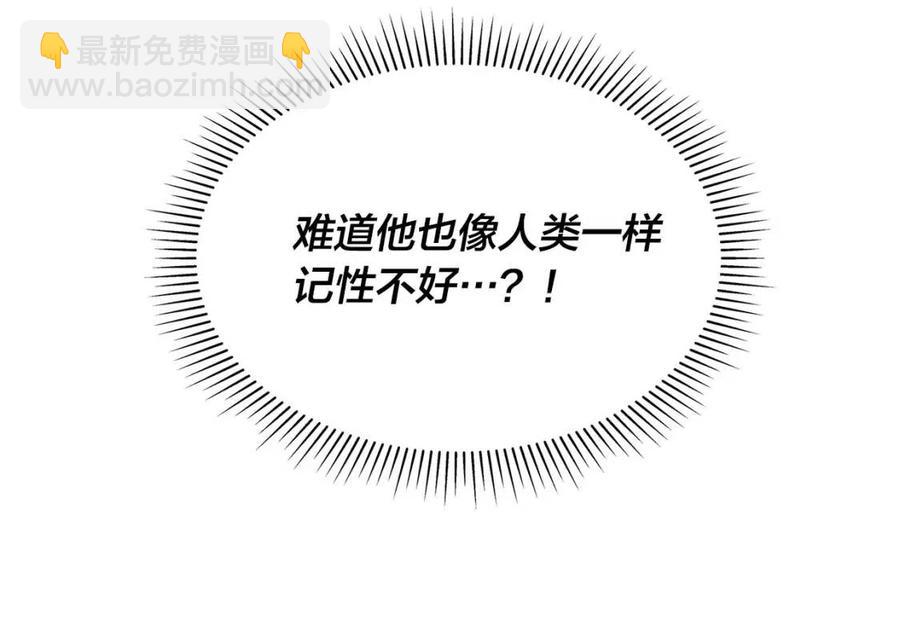 第48话 憨批龙变身啦！50