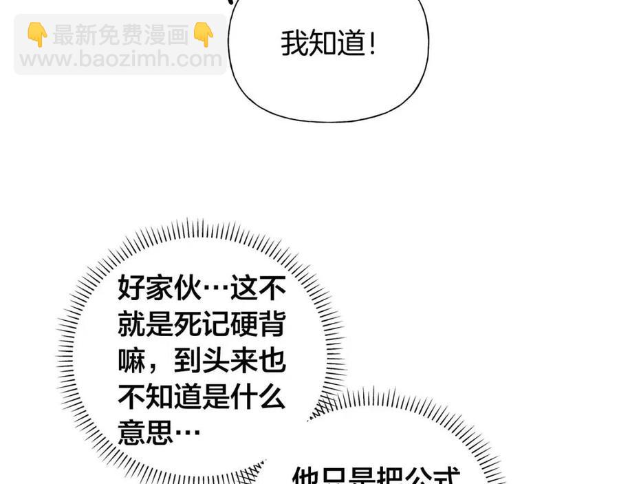 第48话 憨批龙变身啦！57