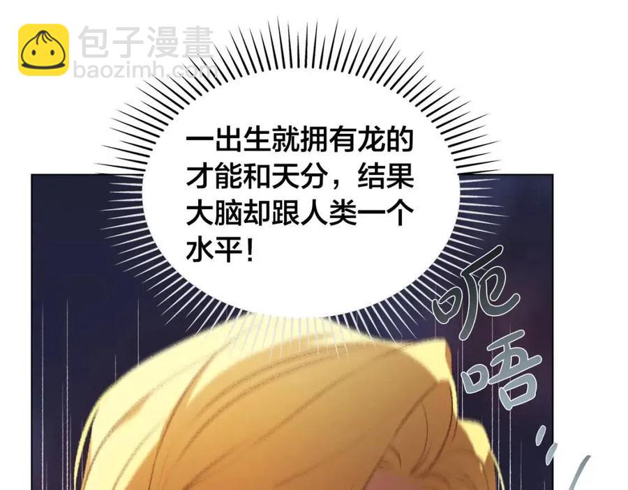 第48话 憨批龙变身啦！60