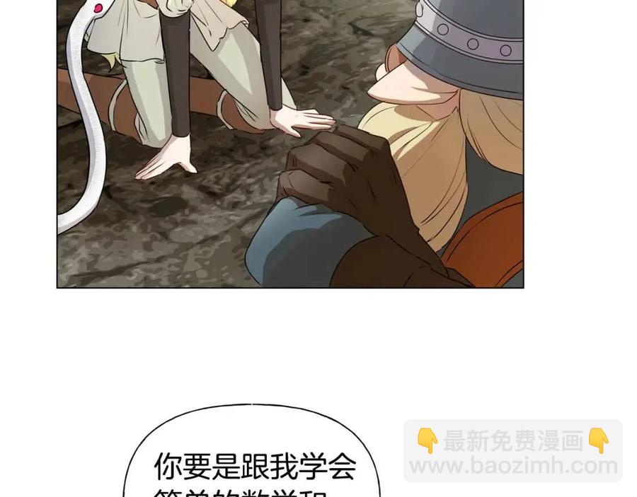 第48话 憨批龙变身啦！74