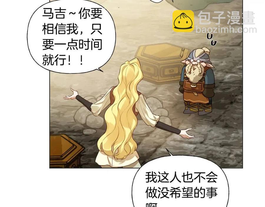 第48话 憨批龙变身啦！81