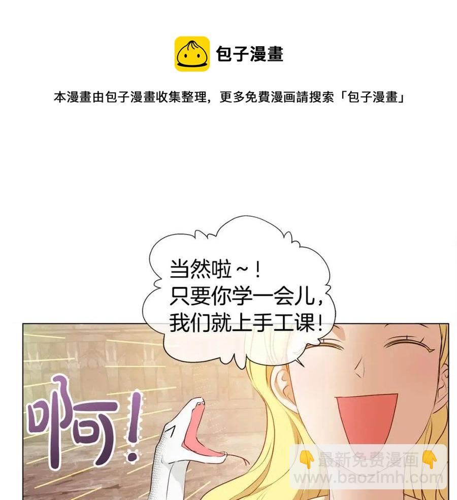 第48话 憨批龙变身啦！84
