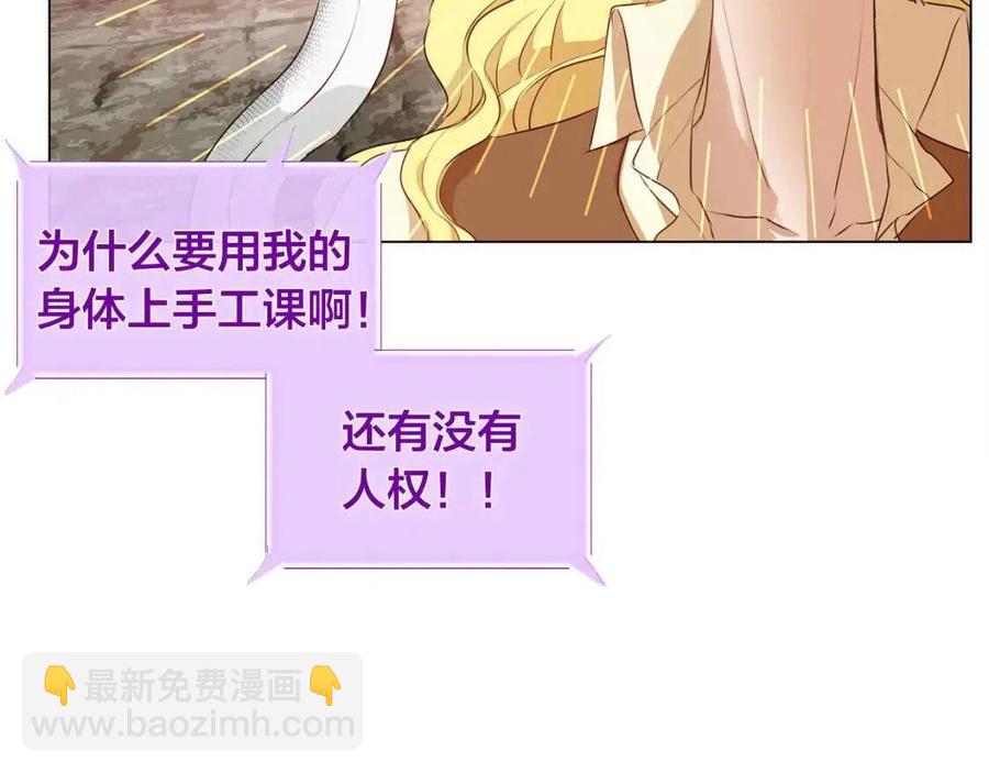 第48话 憨批龙变身啦！85