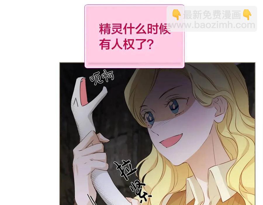第48话 憨批龙变身啦！87