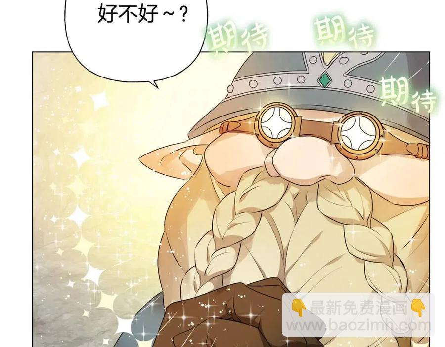 第48话 憨批龙变身啦！89