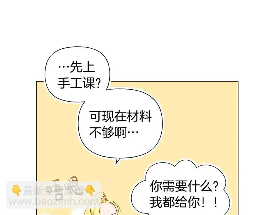 第48话 憨批龙变身啦！91