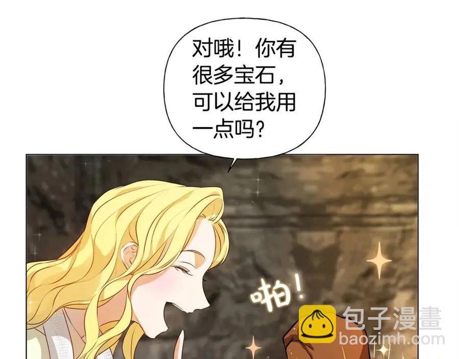 第48话 憨批龙变身啦！95