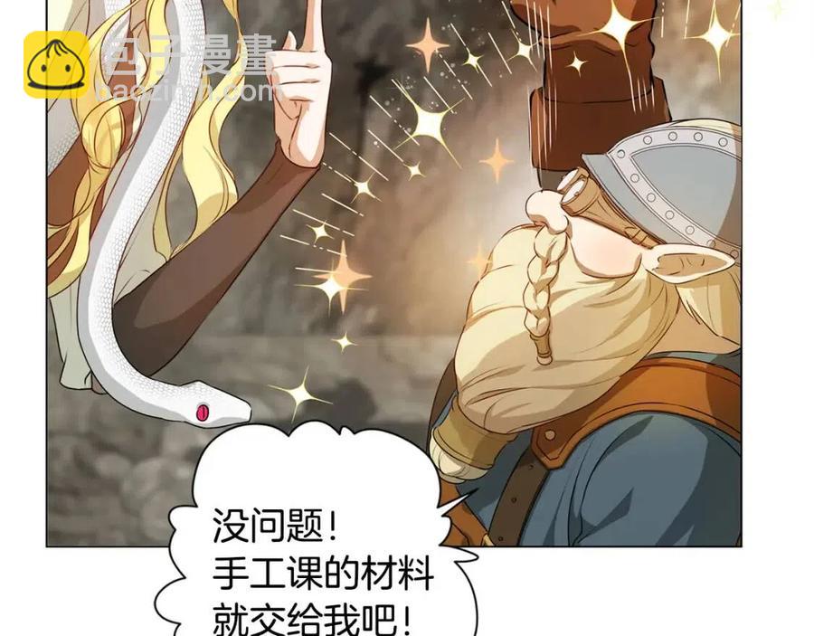 第48话 憨批龙变身啦！96