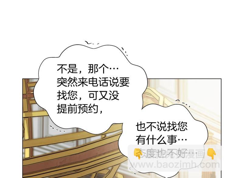 第62话 粉丝遍地181