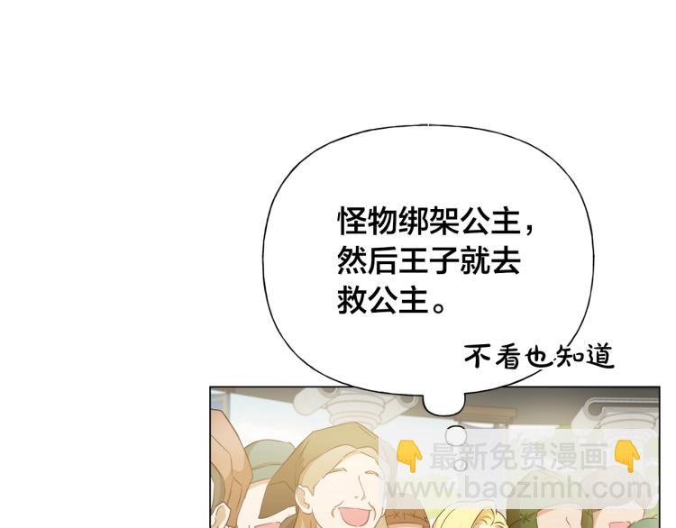 第62话 粉丝遍地244