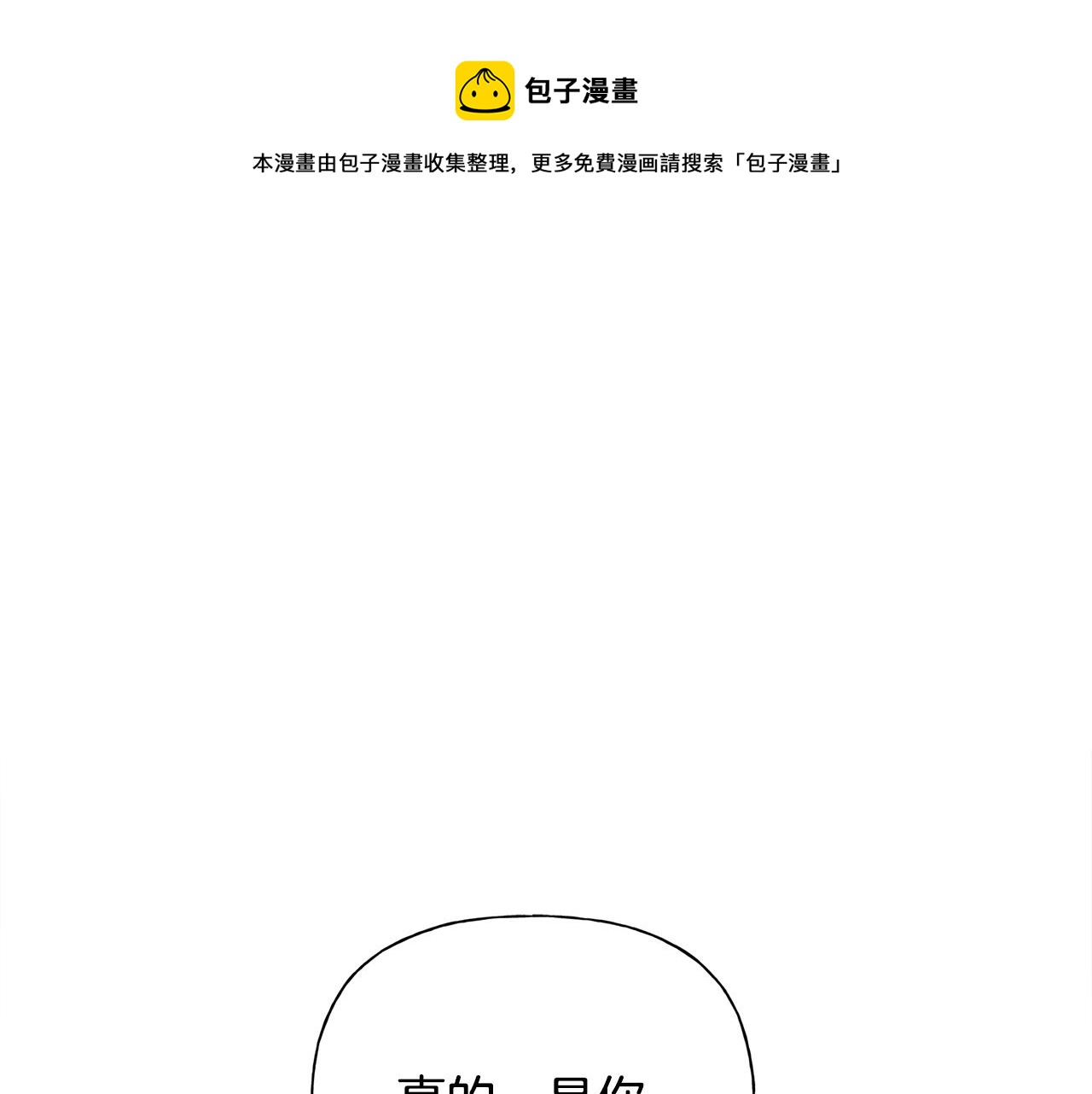 第71话 剔除者0