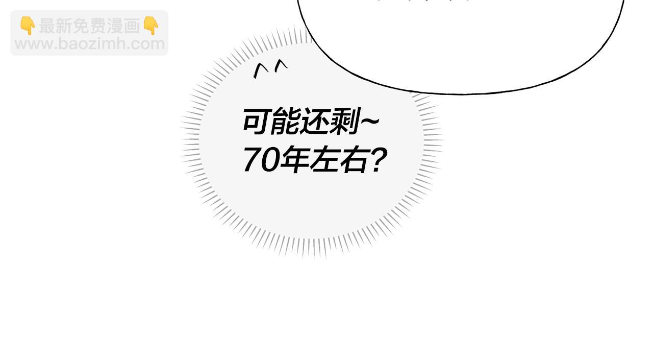 第71话 剔除者101