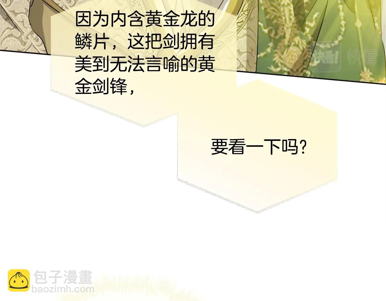 第71话 剔除者114