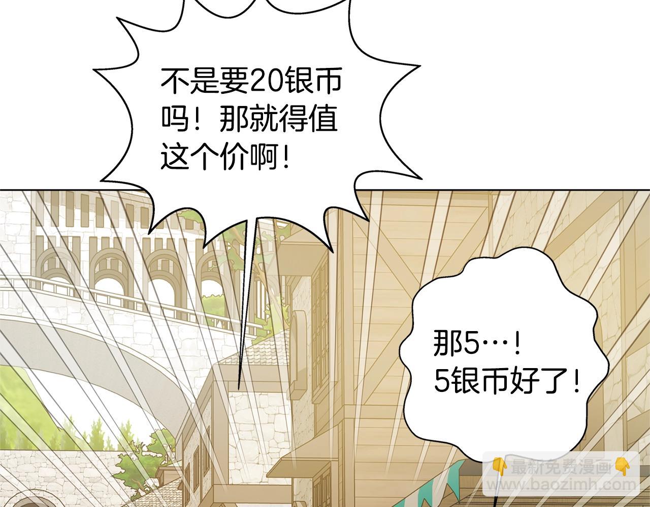 第71话 剔除者201