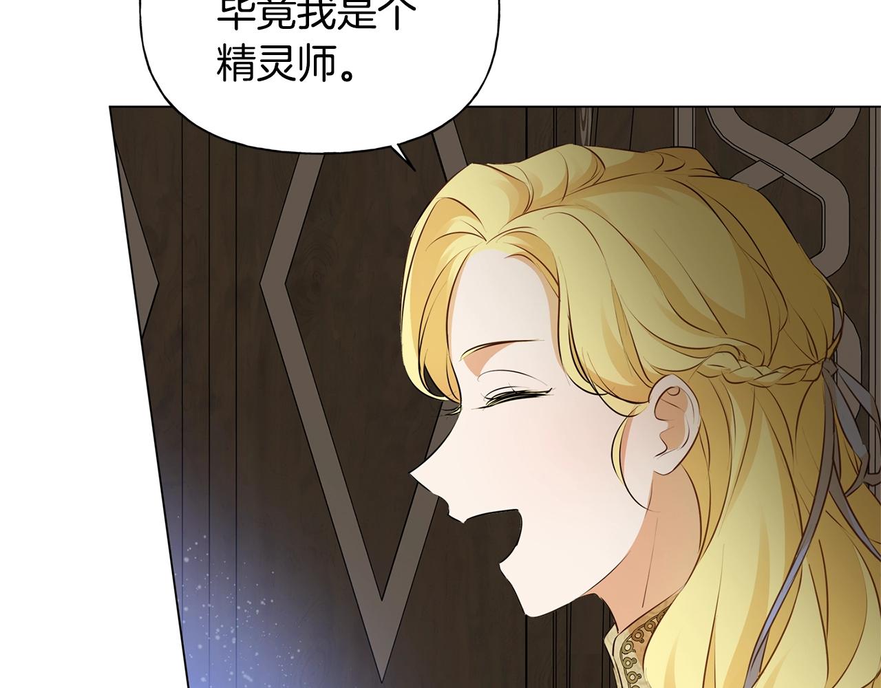 第71话 剔除者79