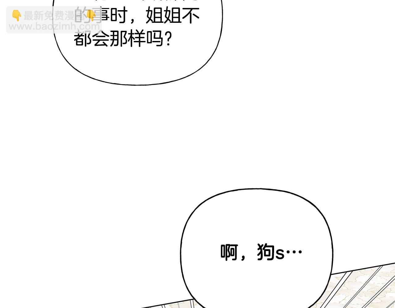 第二季完结话161