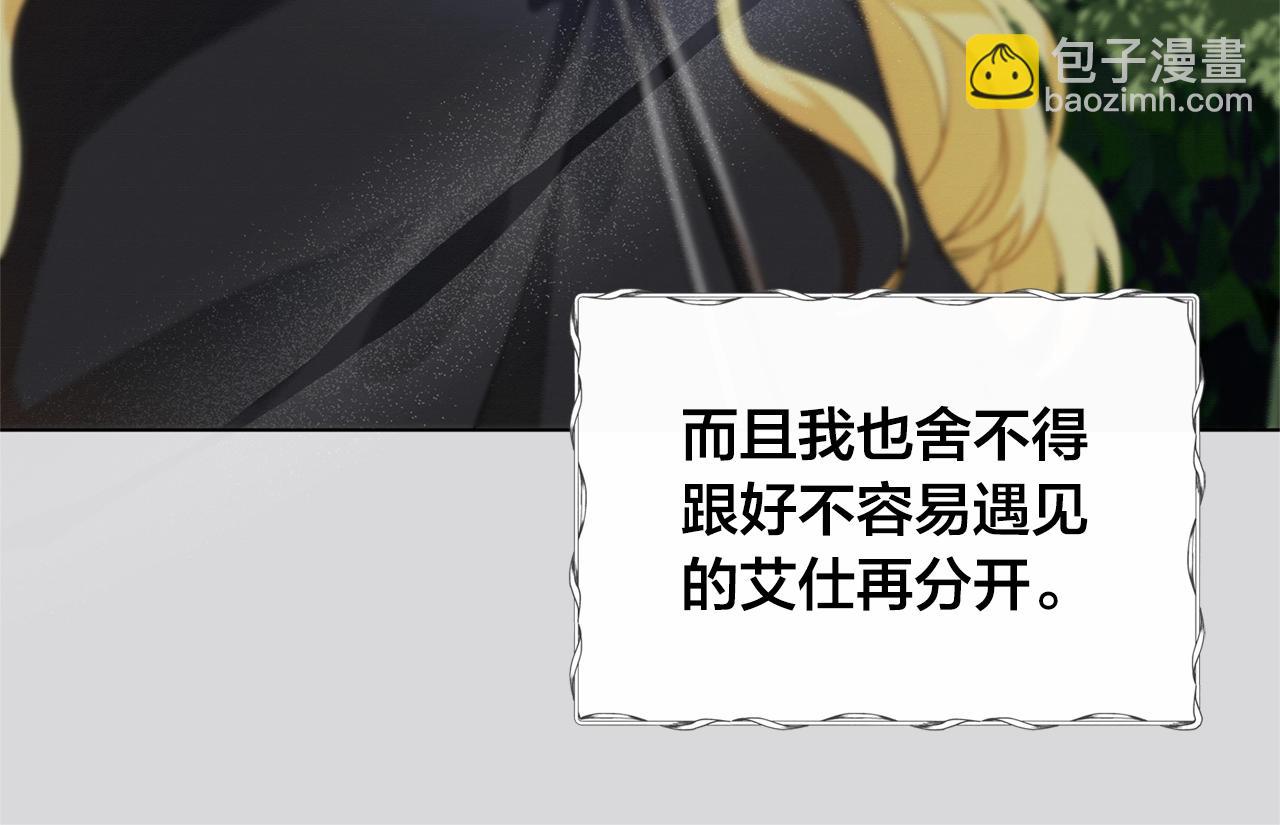 第二季完结话195