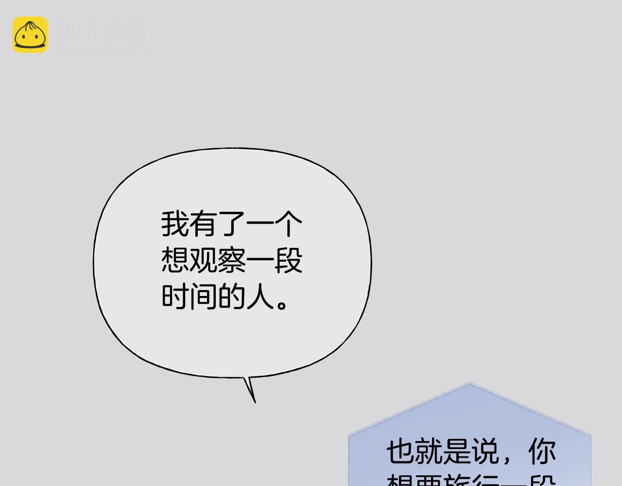 第二季完结话196
