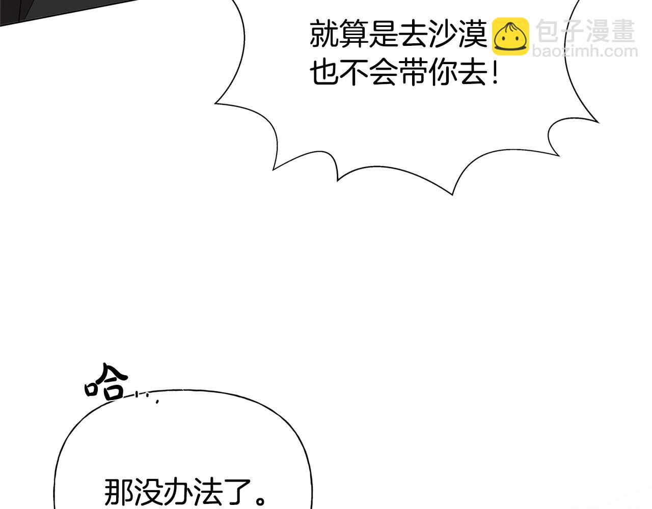 第二季完结话218