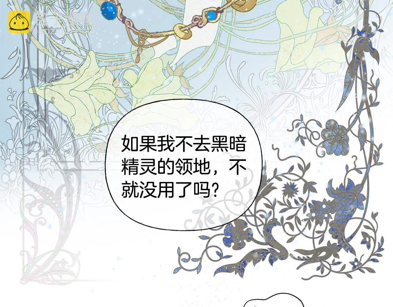 第二季完结话23