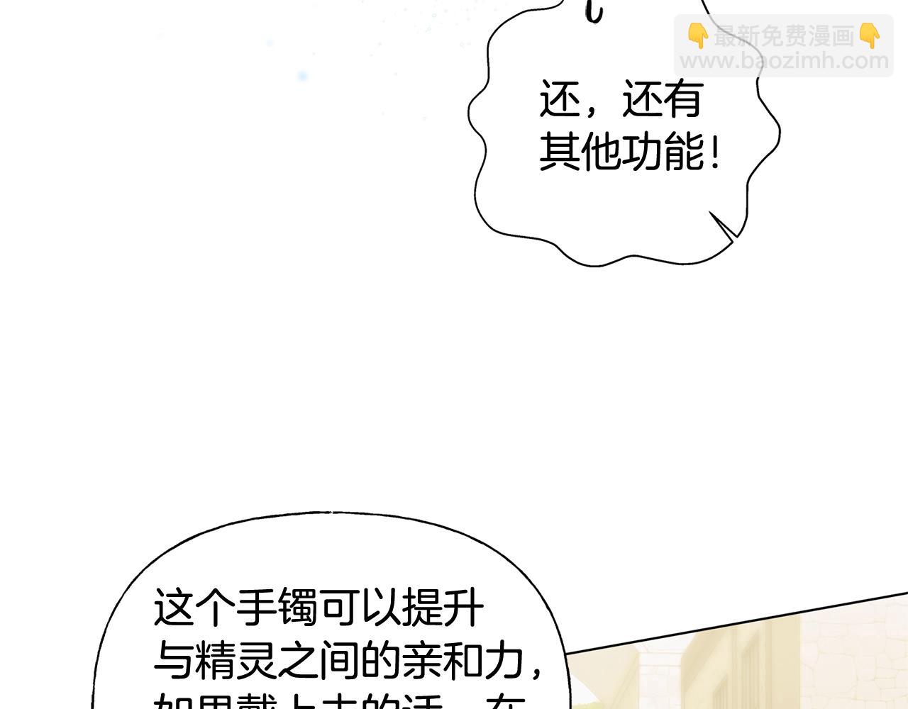 第二季完结话24