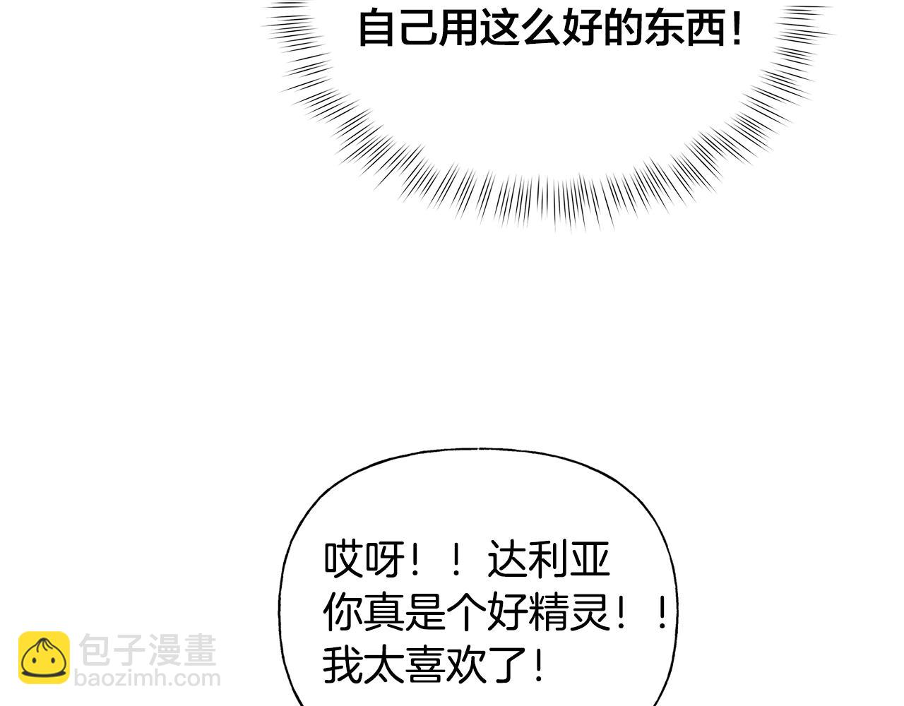 第二季完结话29