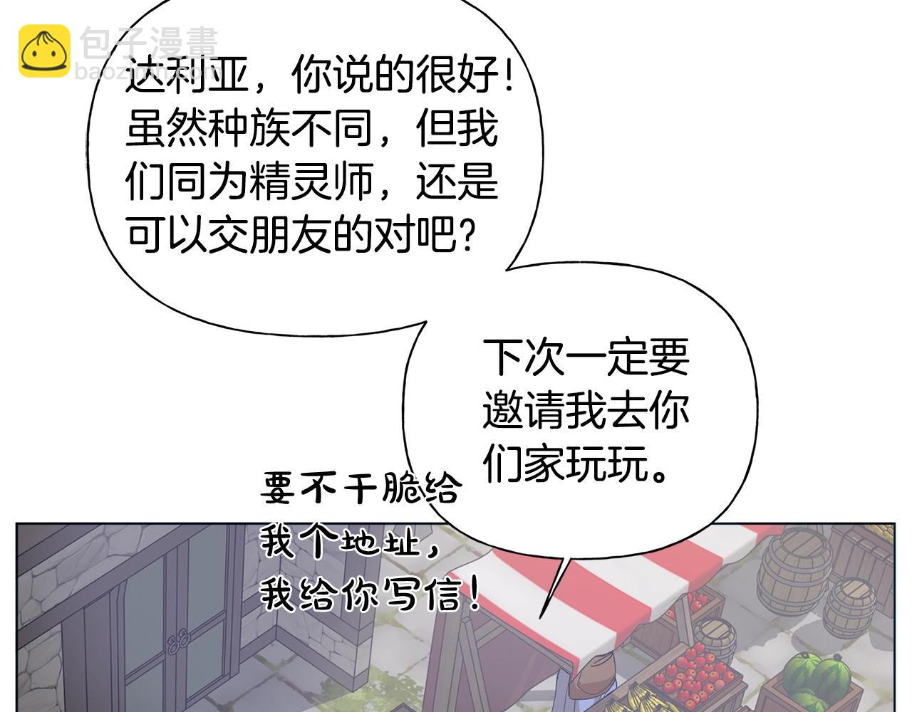 第二季完结话84