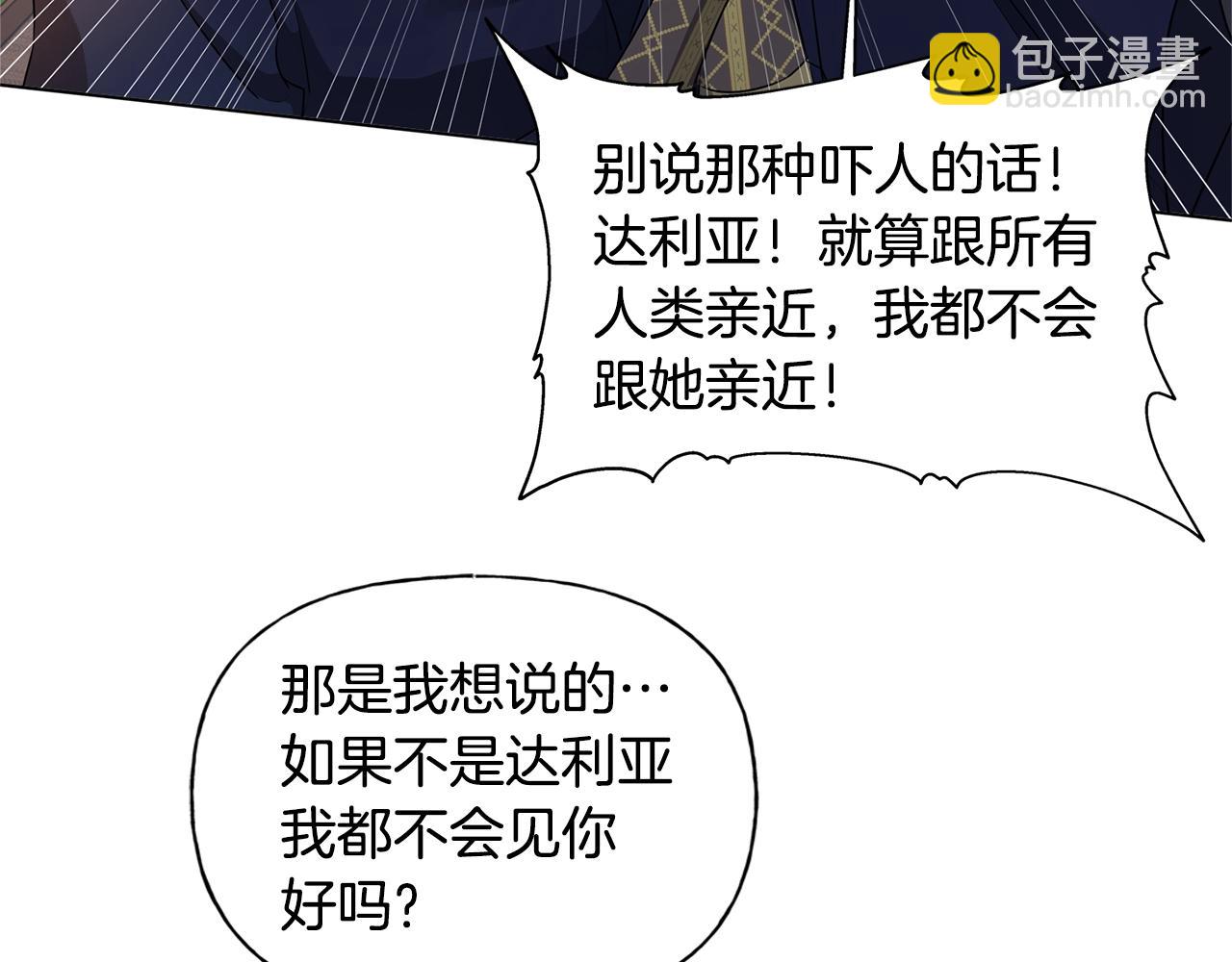 第二季完结话89