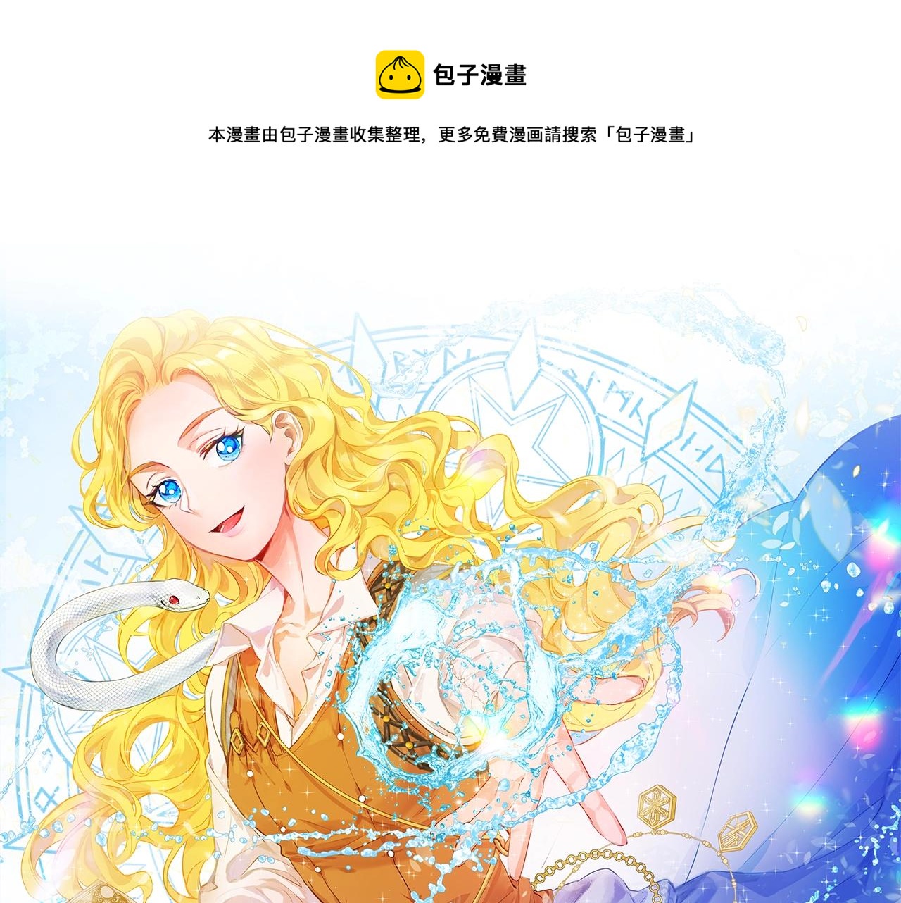 第81话 我这还有位置0