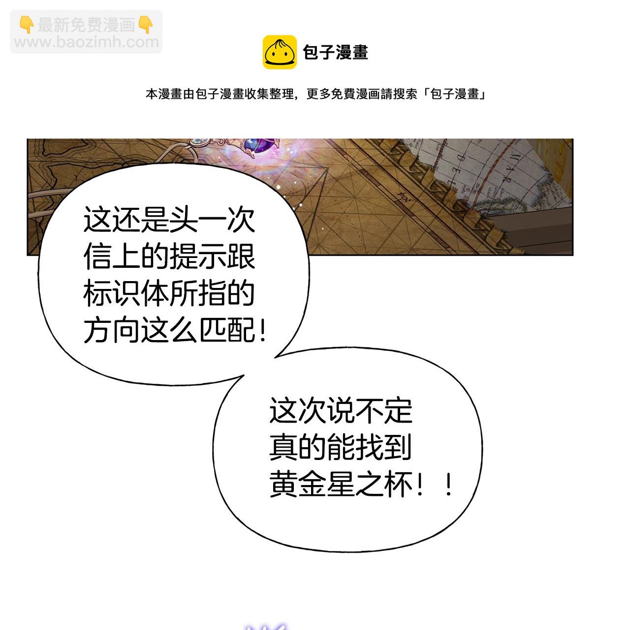 第81话 我这还有位置100