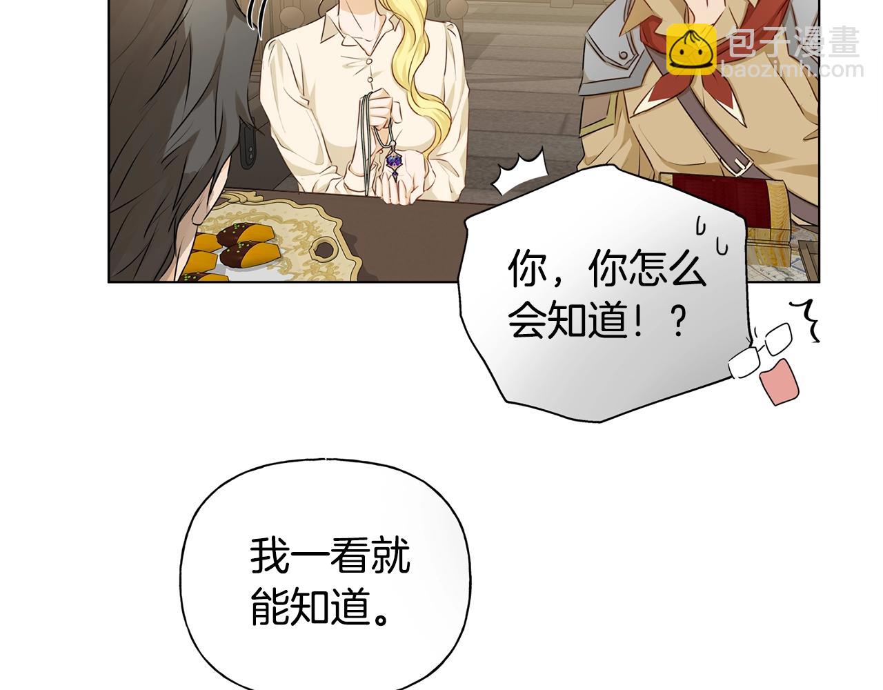 第81话 我这还有位置111